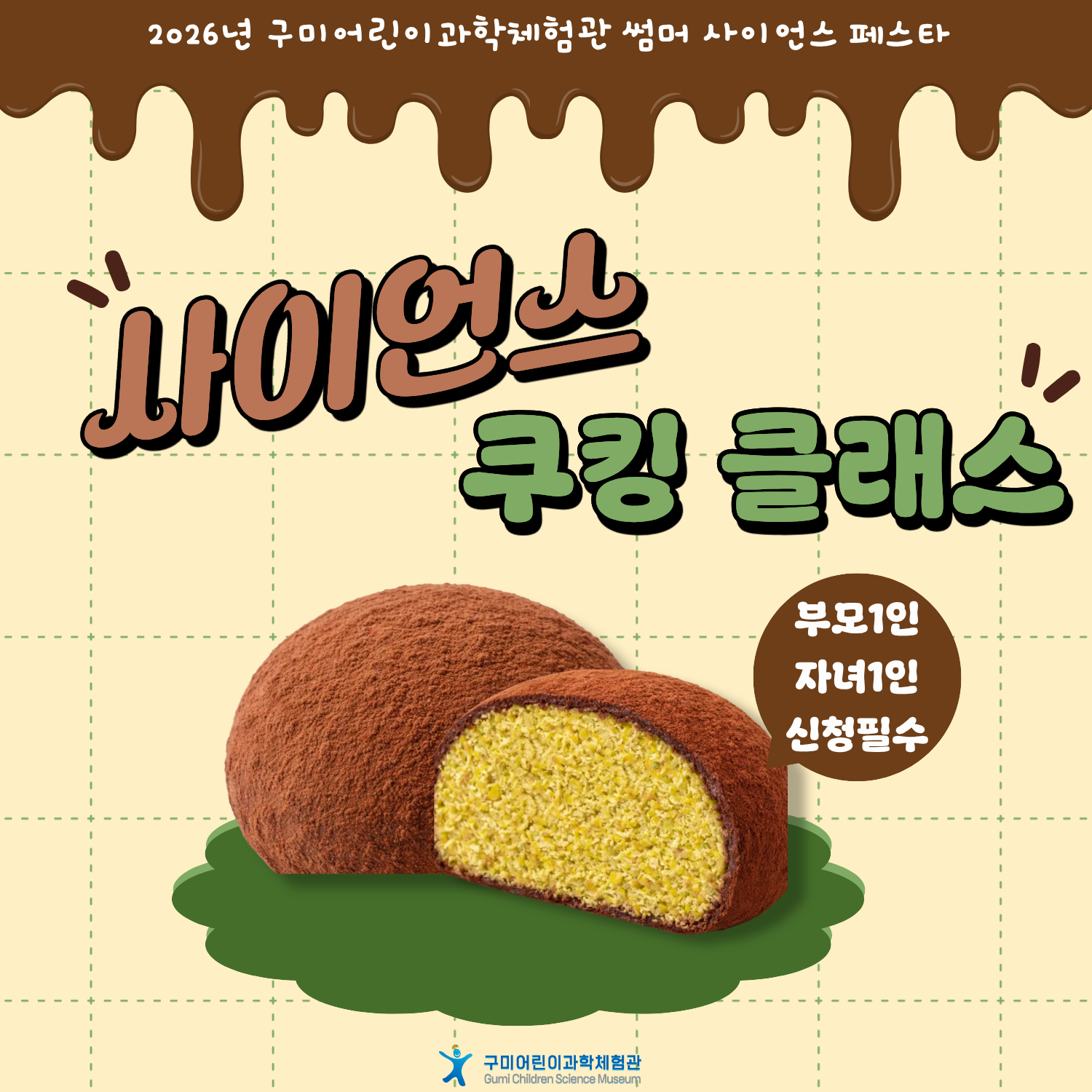 두쫀쿠