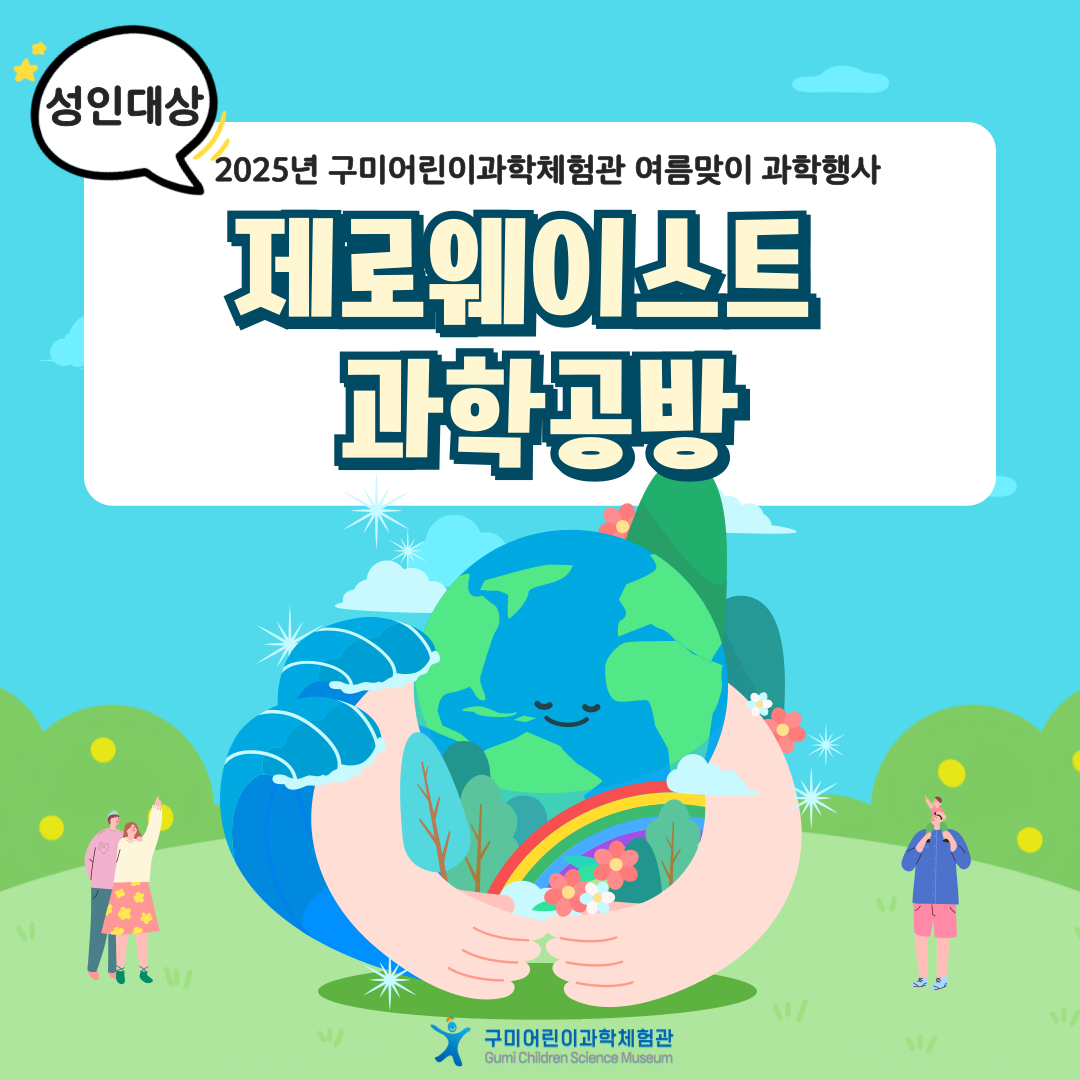 제로웨이스트