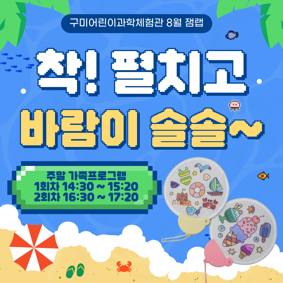 8월잼랩