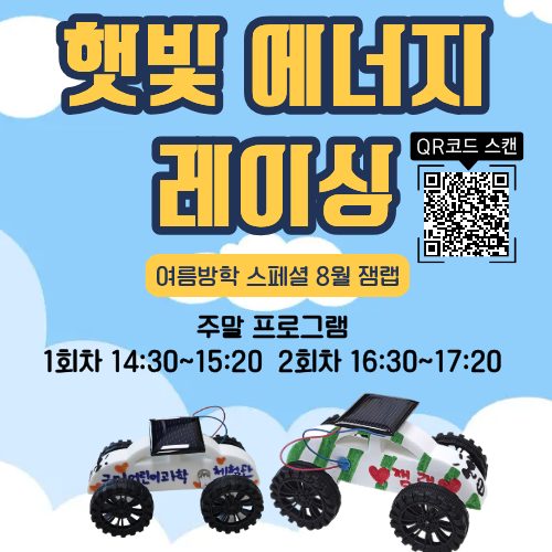 8월잼랩